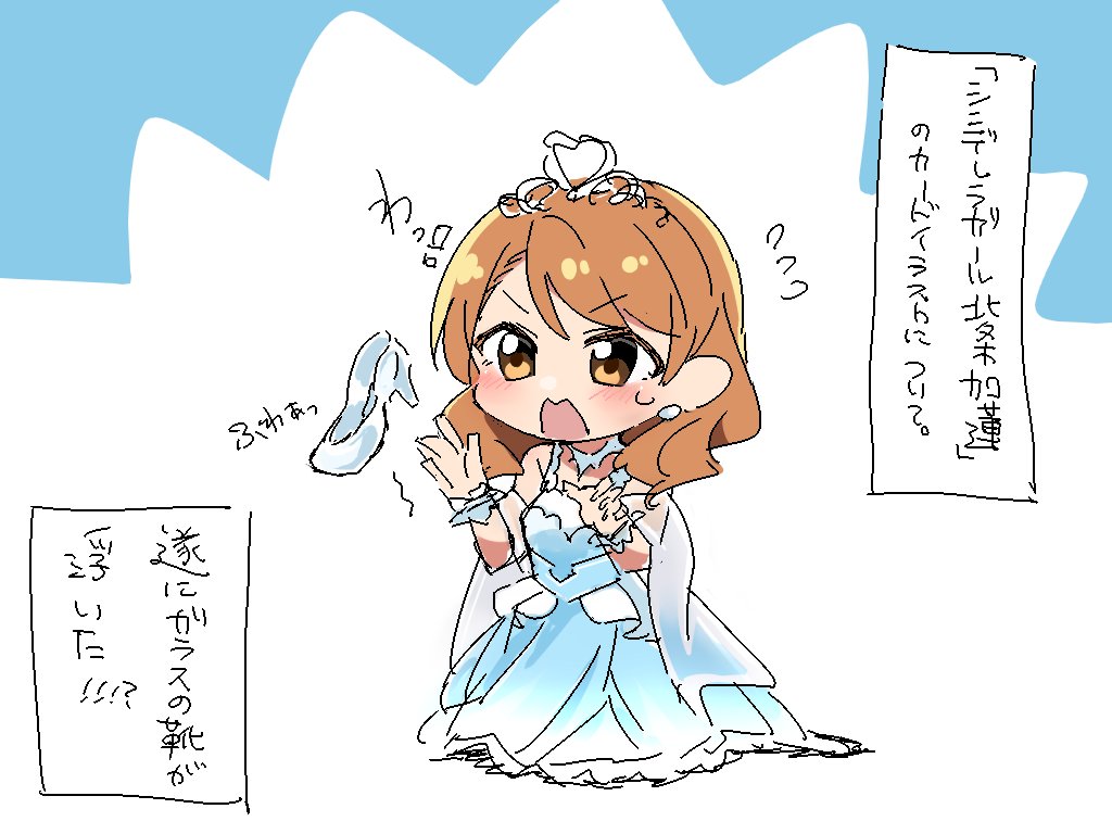 シンデレラガール X シンデレラガール北条加蓮 Hotワード