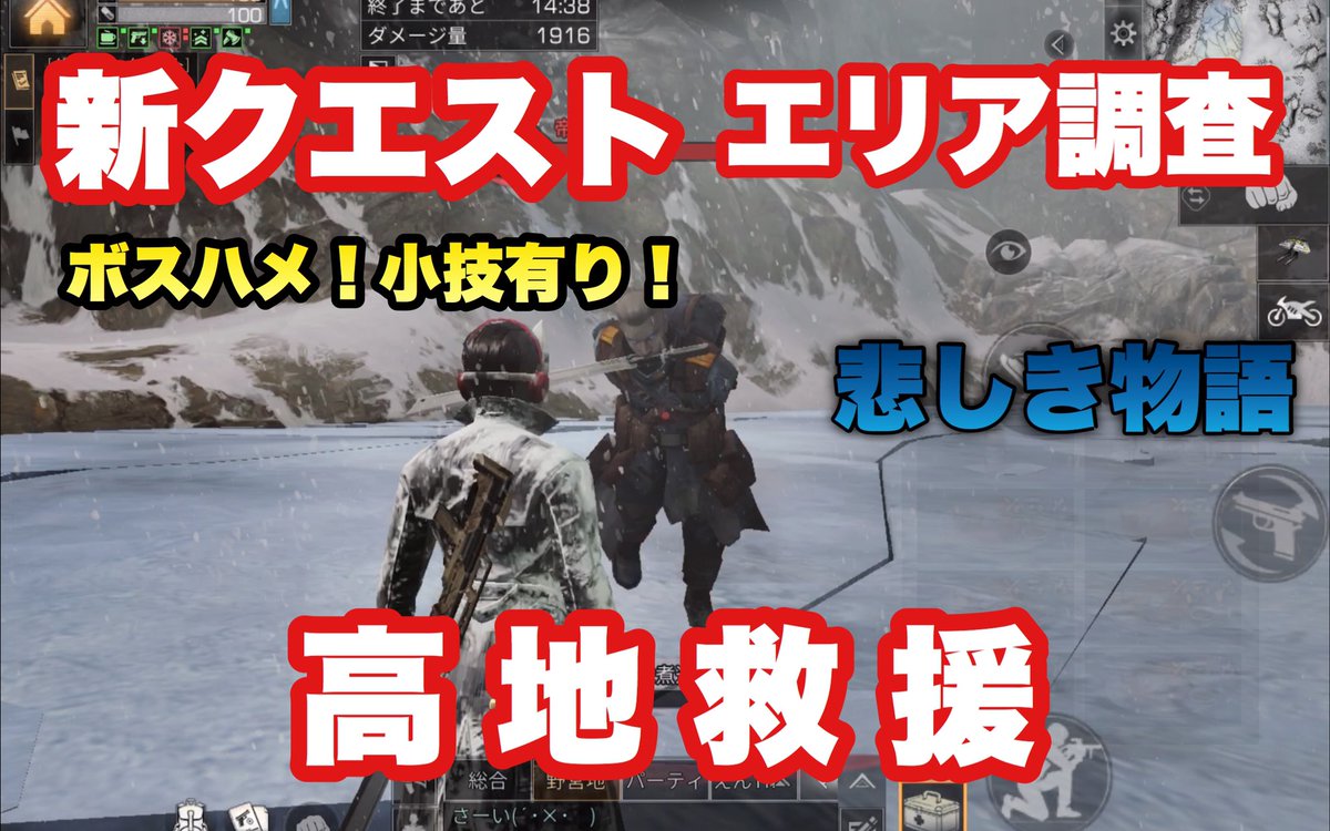 Dj エイダ Twitterissa ライフアフター 新クエスト 高地救援 強すぎるボスにハメがアル ストーリーが壮大でやばすぎる 新物語 T Co 225avqzfpx Youtubeより Dj エイダ Twitterissa ライフアフター 新クエスト 高地救援 強すぎるボスにハメがアル ストーリーが壮大でやばすぎる 新物語 T Co 225avqzfpx Youtubeより