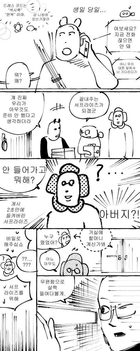 스시왕의 생일 (1) 