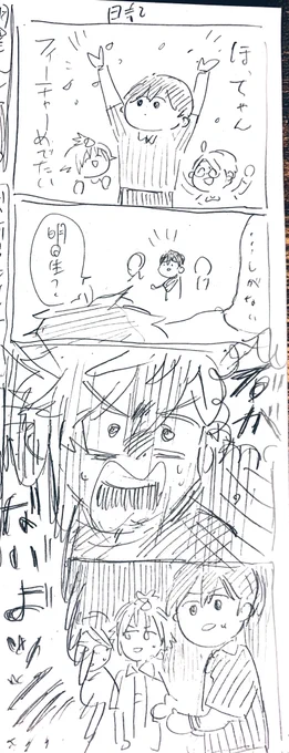 日記 