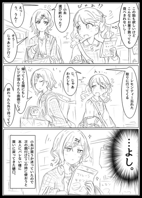 根回し樋口。 