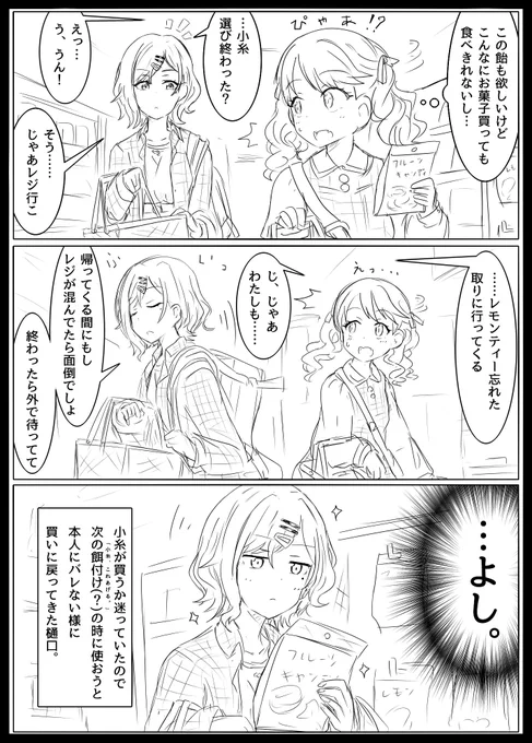 根回し樋口。 
