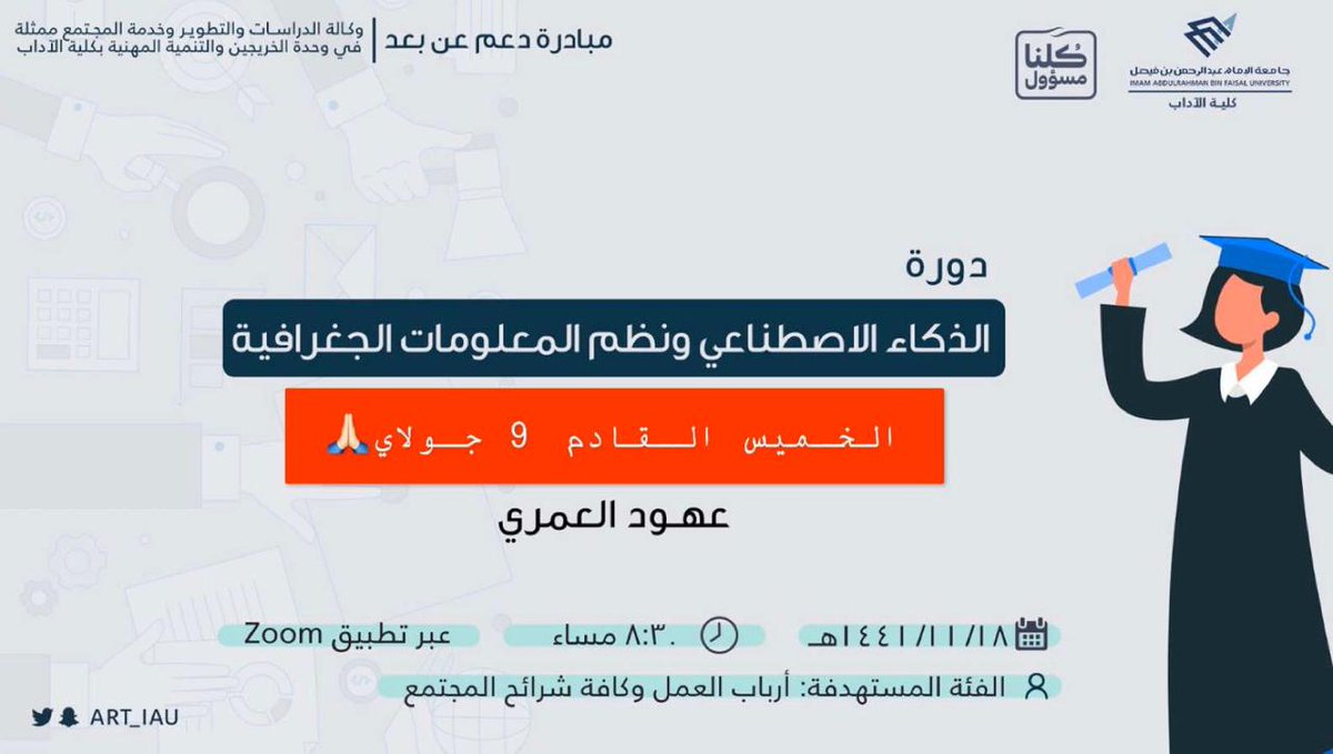 KHawwari's tweet photo. تم ارفاق رابط تسجيل الدخول للمحاضرة #الليلة @od96_ 

https://t.co/riuZBzAeKp

#عن_بعد  #اونلاين  #دورات_مجانية  #دورات_اونلاين #SupportSmallStreams #supportlocal #stayhome #stayhome #StaySafe #OnlineClasses #Onlineclass #HappeningNow #دعم_خاص #KSA #SaudiArabia #السعودية https://t.co/wa1n0o15tM