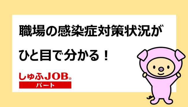 ツルタ しゅふjob インサイドセールス Shufujob 2ruko Twitter