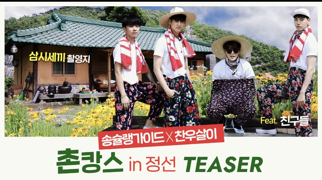 for7slashes's tweet photo. 📽 SONGCHELIN GUIDE X CHANUSARI
Ready for our Yoyo and Chanu collab in their youtube channel?
Go check it out, set your reminder.
Premiere : 6 PM KST

📍https://t.co/SbSDnqJbXs

#Chanwoo #정찬우 #Yunhyeong #송윤형 @sssong6823
#CHANUSARI #찬우살이 #송슐랭가이드
#SONGCHELINGUIDE https://t.co/ESp9JjPAgO