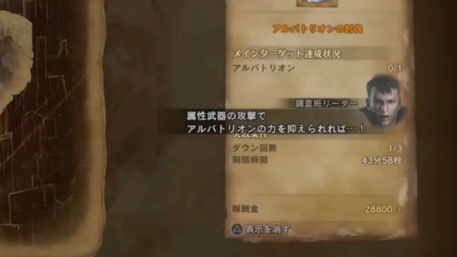 O On Twitter Ps4 モンスターハンターワールド アイスボーン アルバトリオンに 何もしないで逃げ回りジャッジメント発動は 残43分58秒 戦闘開始から約6分 残38分11秒 1乙から約6分 アルバが戦闘状態に入ってから6分後に 状態変化 ジャッジメント発動 する