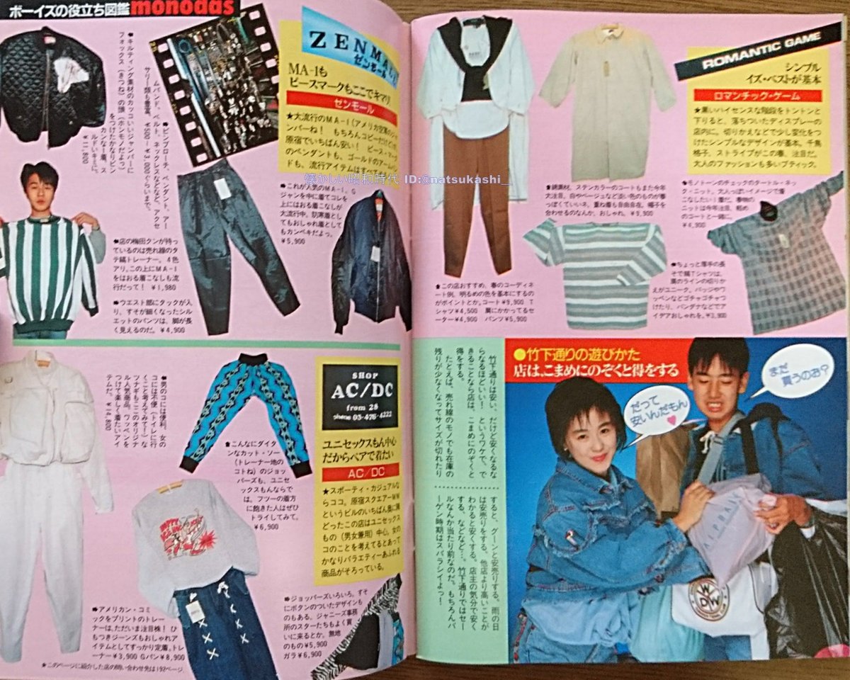 原宿ダンハイツ 80s  ヴィンテージ  美品