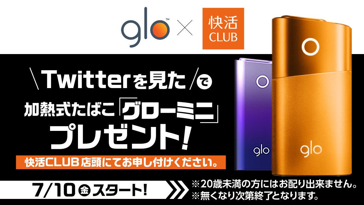 クラブ 喫煙 快活 【レポート】「快活CLUB秋葉原駅前店」を利用してみた！【元女性専用店】