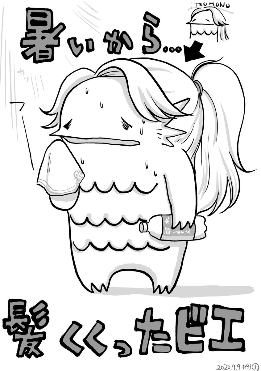 ちなみにポニテの日は一昨日でした
#アマビエ 