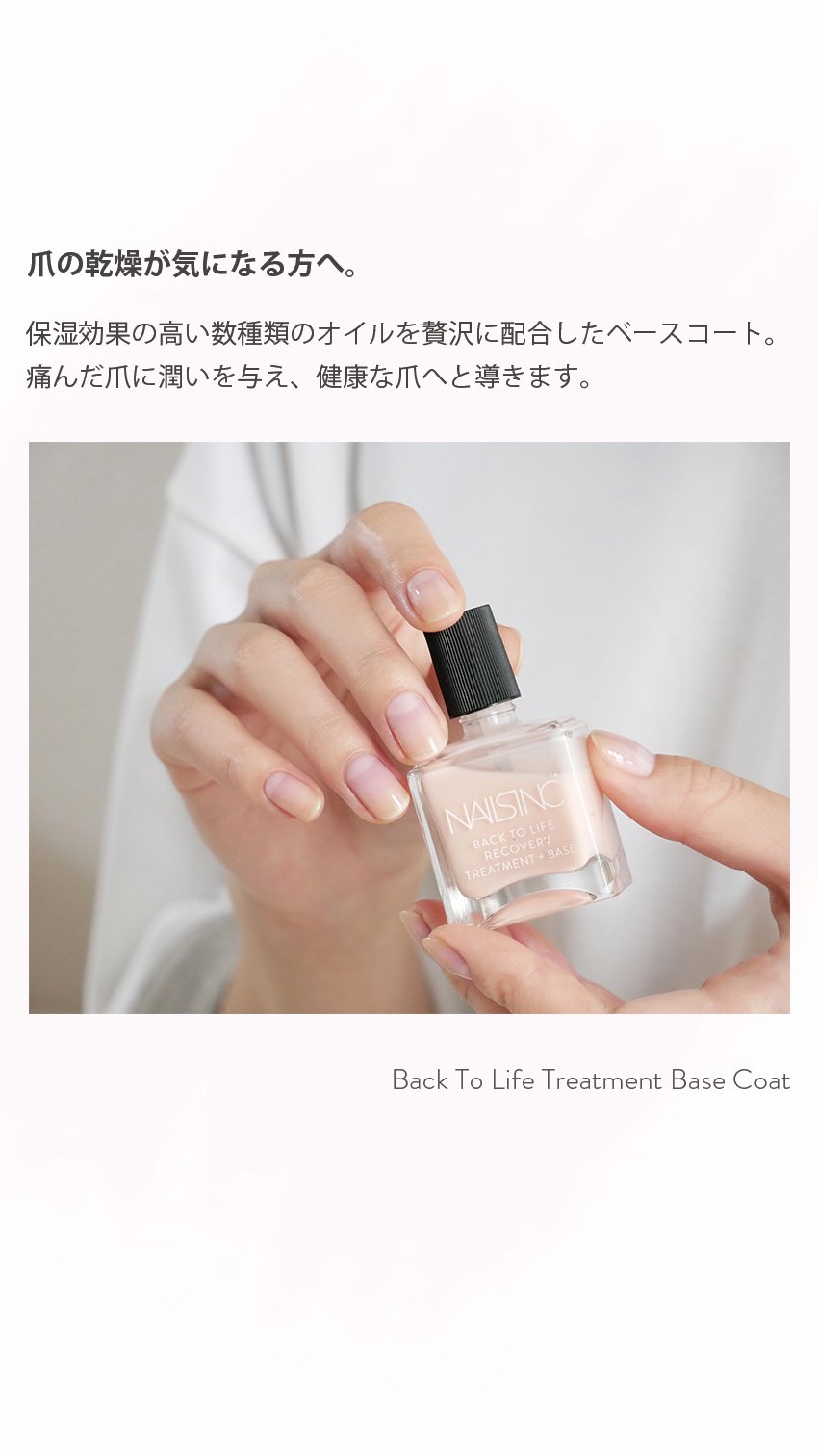 Nails Inc ネイルズインク En Twitter 今日なに塗ろう 爪の乾燥が気になる方へ 保湿効果の高い数種類のオイルを贅沢に配合したベースコート T Co Ovzb5nsxt6 Nailsincjp Nailsinc ネイルズインク T Co C26zrbbjdb Twitter