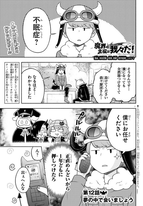 Popular Tweets Of 魔入りました 入間くん 公式 1 تحليلات تويتر الرسومية الخاصة بهوتويت Whotwi Popular Tweets Of 魔入りました 入間くん 公式 1 تحليلات تويتر الرسومية الخاصة بهوتويت Whotwi