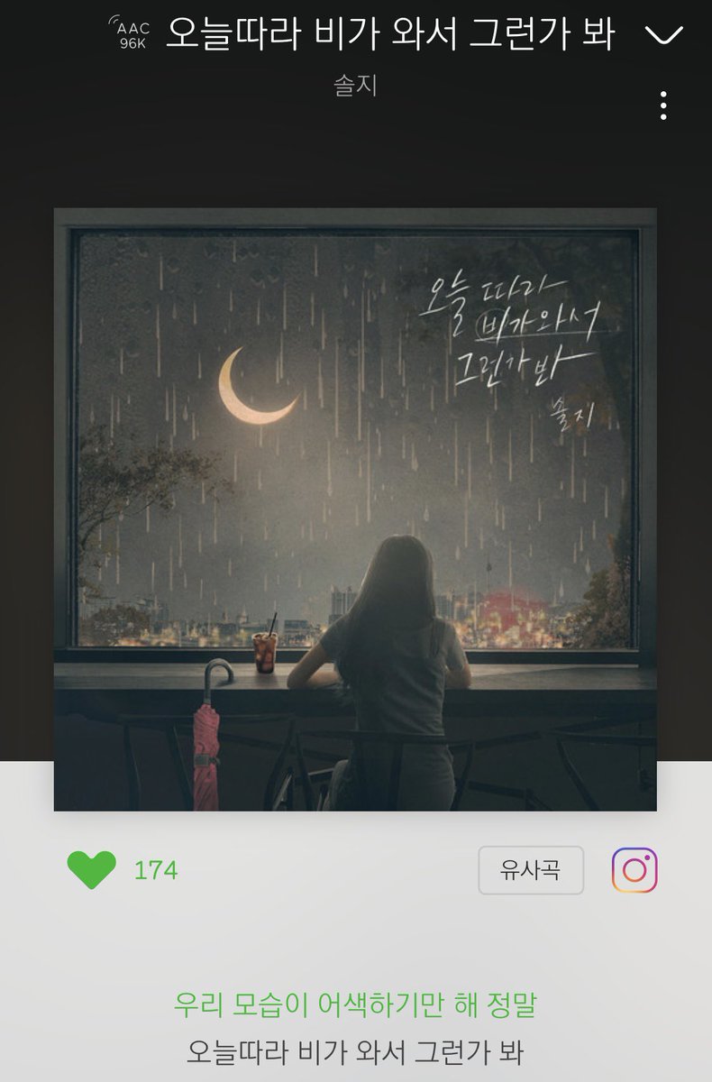 Solji__Official's tweet image. 2020.07.09 6PM

'오늘따라 솔지 와서 그런가 봐~☔️'

지금 바로‼️ 음원사이트에서 
솔지 신곡을 감상해봐요 🎧
바로 듣기  ▶️ kko.to/V0idfQDDB

#솔지 #오늘따라비가와서그런가봐 #Solji #Rainsagain