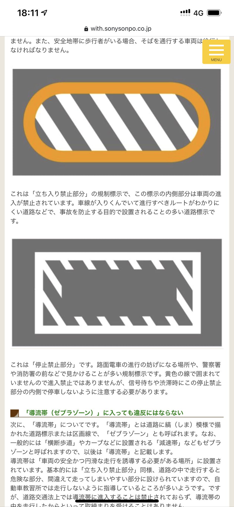 Uzivatel 谷口とみぃ 토미 マスター目指す 上がれる気はしない Na Twitteru それはゼブラゾーンではなく立ち入り禁止部分だな