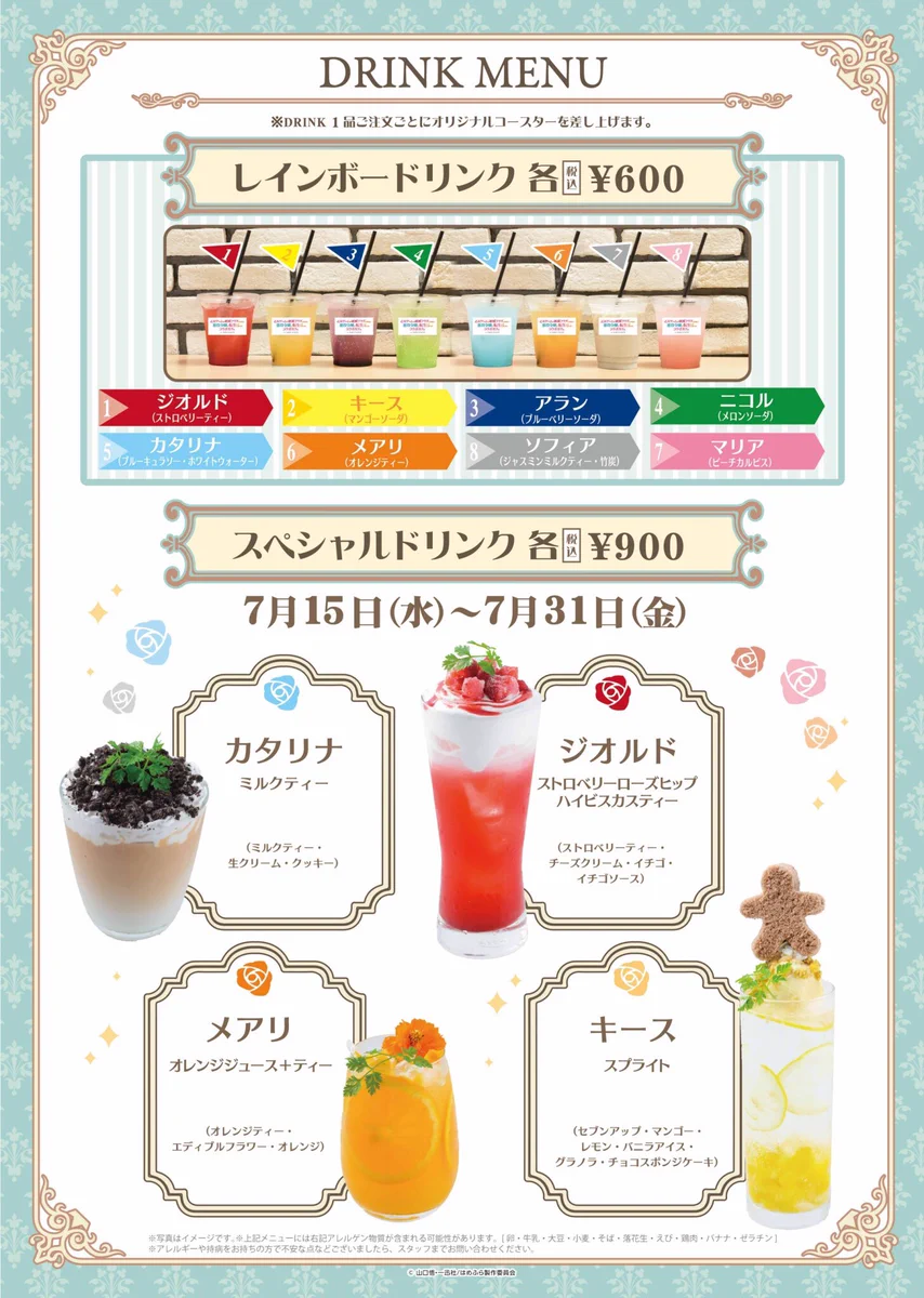 AMOCAFE_池袋(8/4~9/16『Dr.STONE』Celebration dinner開催) on X