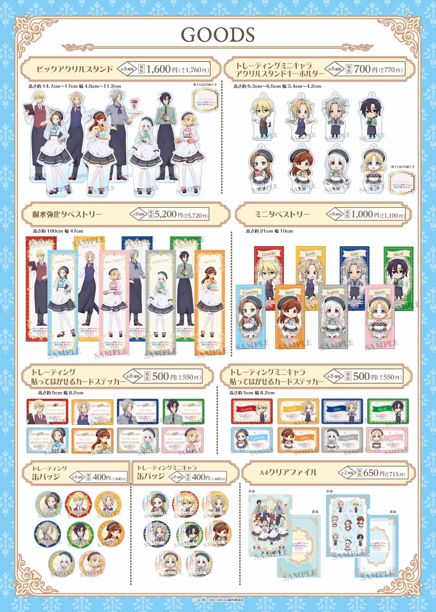 AMOCAFE_IKEBUKURO(8/19〜9/10 P5R&P5Xコラボカフェ開催！) on X
