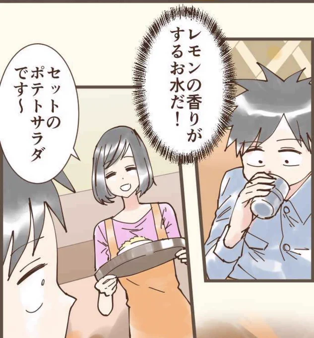 ポテトサラダ 
