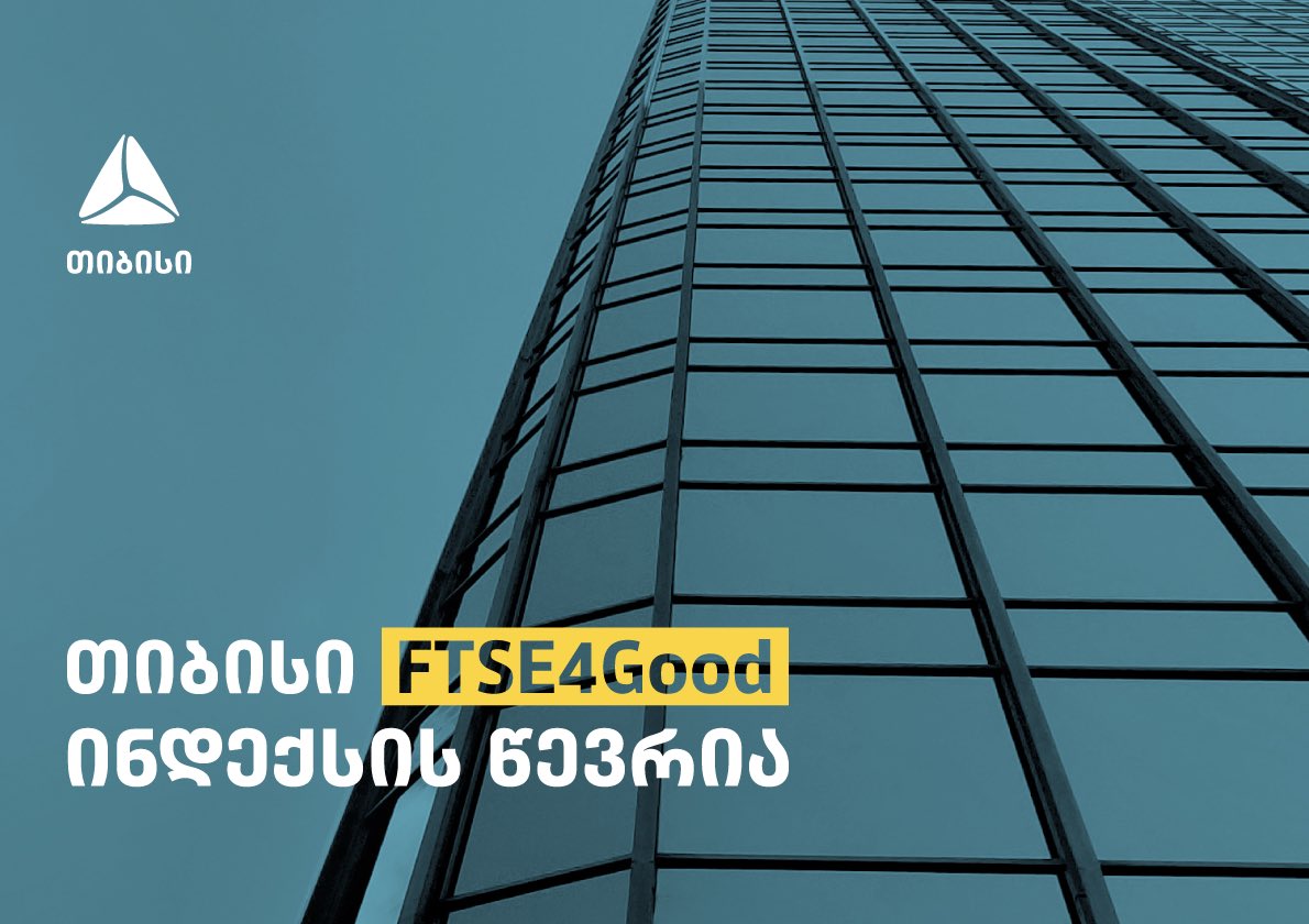 JSCTBC's tweet image. თიბისი FTSE4Good ინდექსში გაწევრიანდა

FTSE4Good ინდექსის სერიები საერთაშორისო სარეიტინგო ინდექსია, რომელიც თანამედროვე კომპანიებისთვის მნიშვნელოვანი როლს ასრულებს. იგი
ორგანიზაციებს თავიანთი გარემოსდაცვითი, სოციალური და მმართველობით პრაქტიკების მიხედვით ზომავს და ინდექსს ანიჭებს