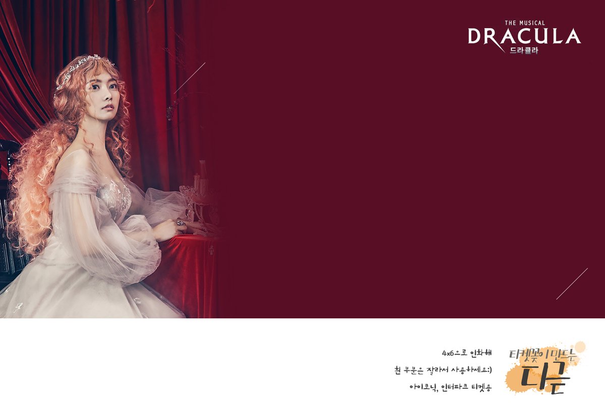digued_ticket's tweet photo. #드라큘라 #티켓꽂이
#미나 #임혜영

2020 드라큘라 혜영미나 티켓꽂이 입니다 :)
(두 가지 색상) https://t.co/F5XvosZCiQ