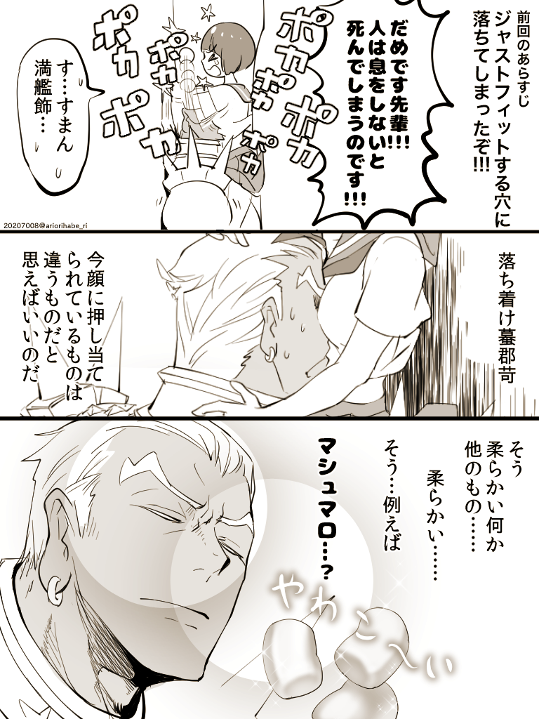 ↑続けました(苛マコ 