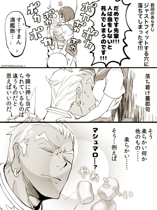 ↑続けました(苛マコ 