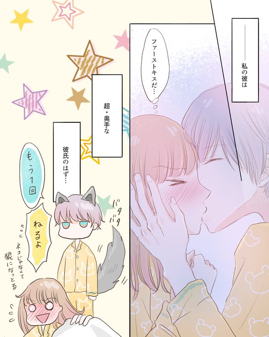 ファーストキスのtwitterイラスト検索結果 古い順