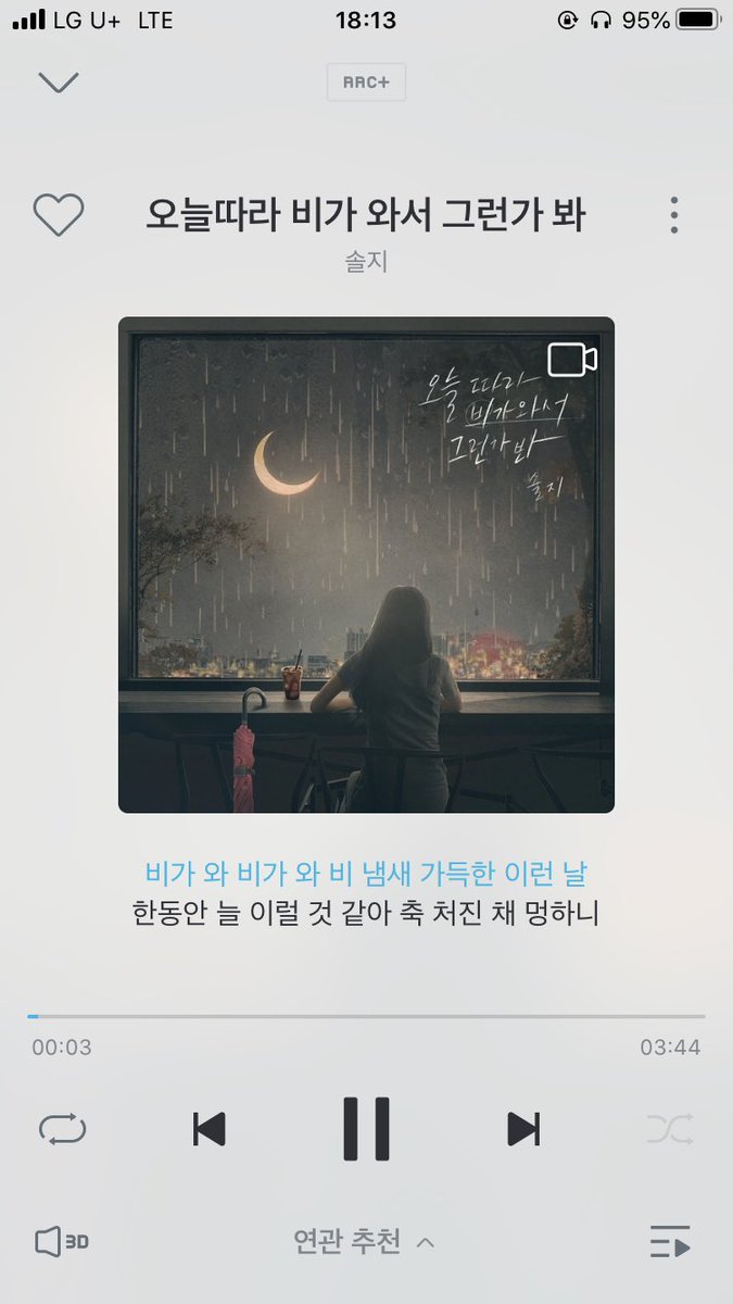 EXIDfull's tweet image. ㅜㅜㅜㅜㅜㅜㅠㅠㅠㅠㅜㅜㅜㅜㅜㅜㅜ
#솔지 #오늘따라비가와서그런가봐 #solji #Rainsagain