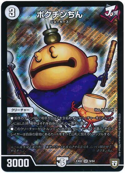 カード名悪ふざけTCG」