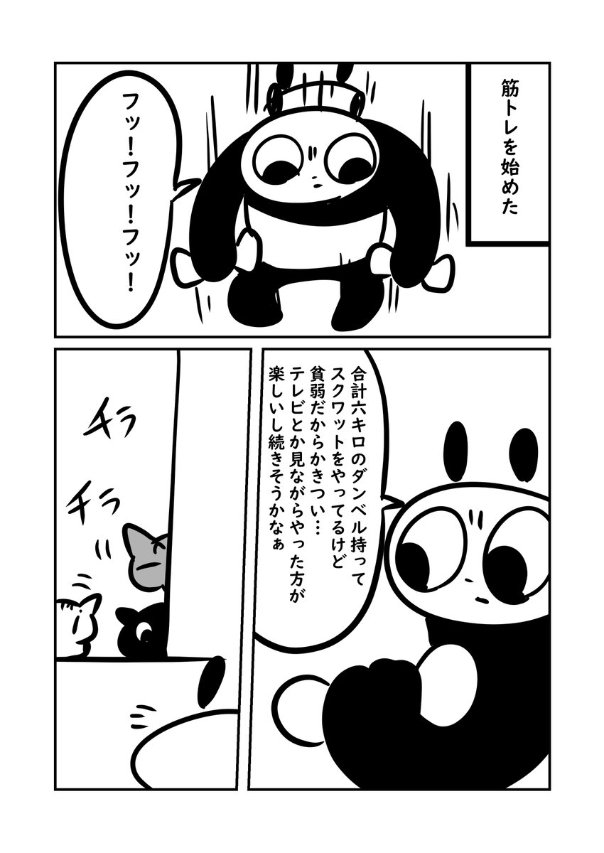 猫と触れ合う時間と趣味の時間との両立方法思いついた話 #ぬら次郎日記 #ねこパン日記 