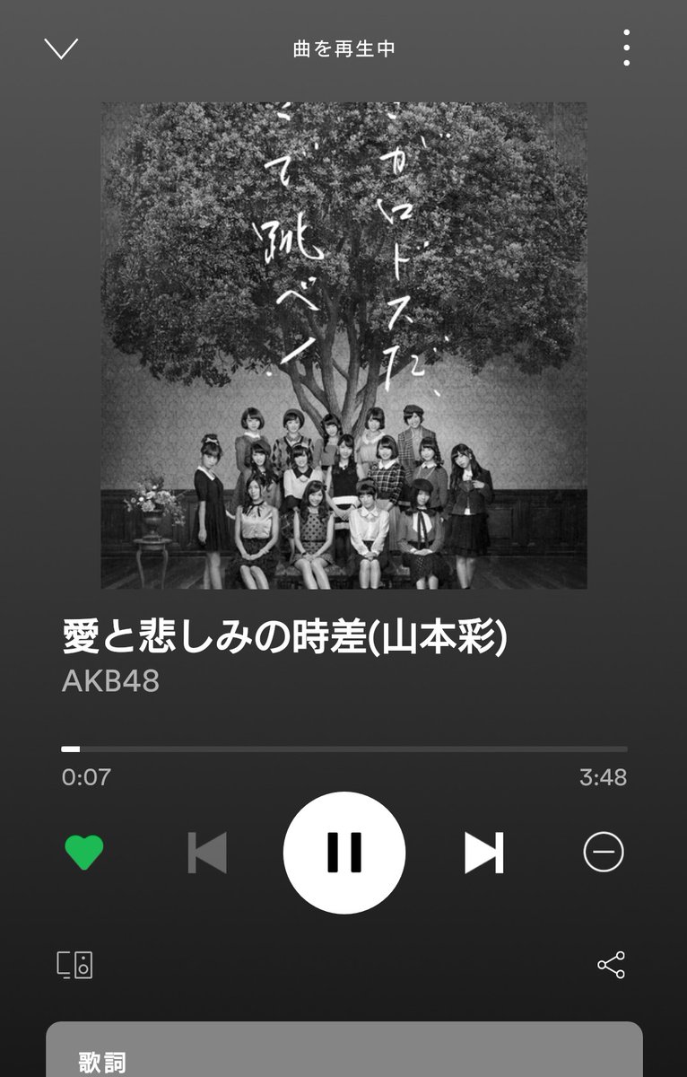 愛と悲しみの時差