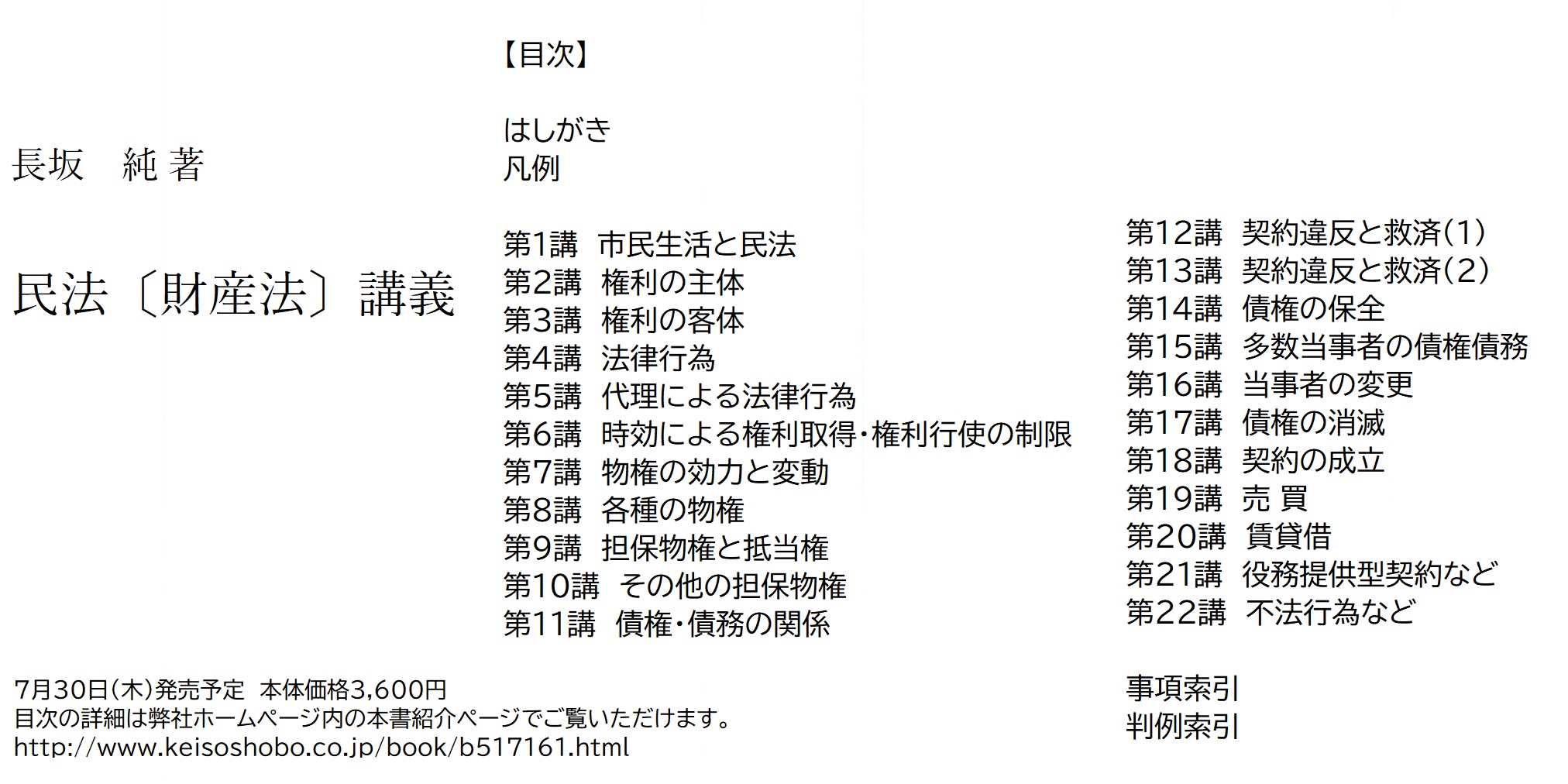 勁草書房 on X: 勁草書房 on X: