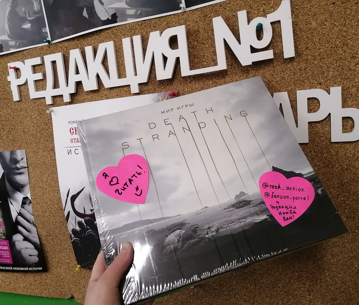 Соскучились по аттракционам невиданной щедрости? 😈

В честь того что мы постепенно возвращаемся к нормальной жизни разыгрываю арт-бук симулятора курьера!

Арт-бук "Мир игры Death Stranding" за лайк и репост!
Результаты 23 июля.
Отправляю по России и СНГ.