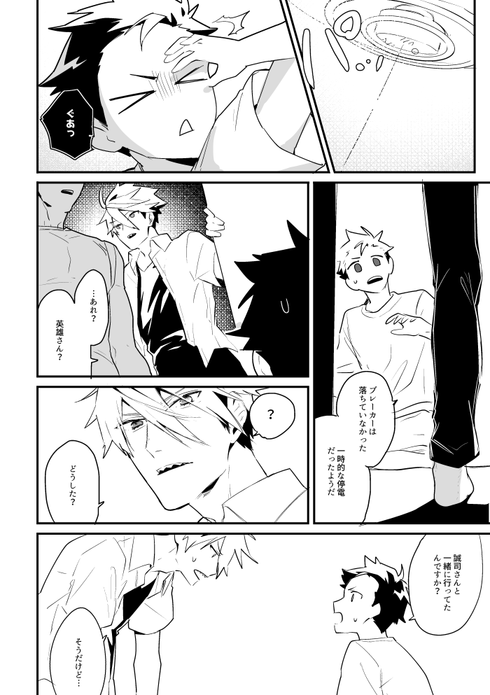 龍→握…というか龍握?(2/2) 