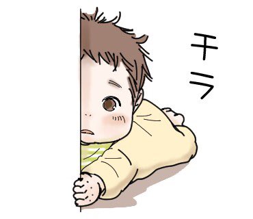 #コルクラボマンガ専科
本日はラインスタンプ制作
「関心」
なにかお伺いを立てるときに使えます? 