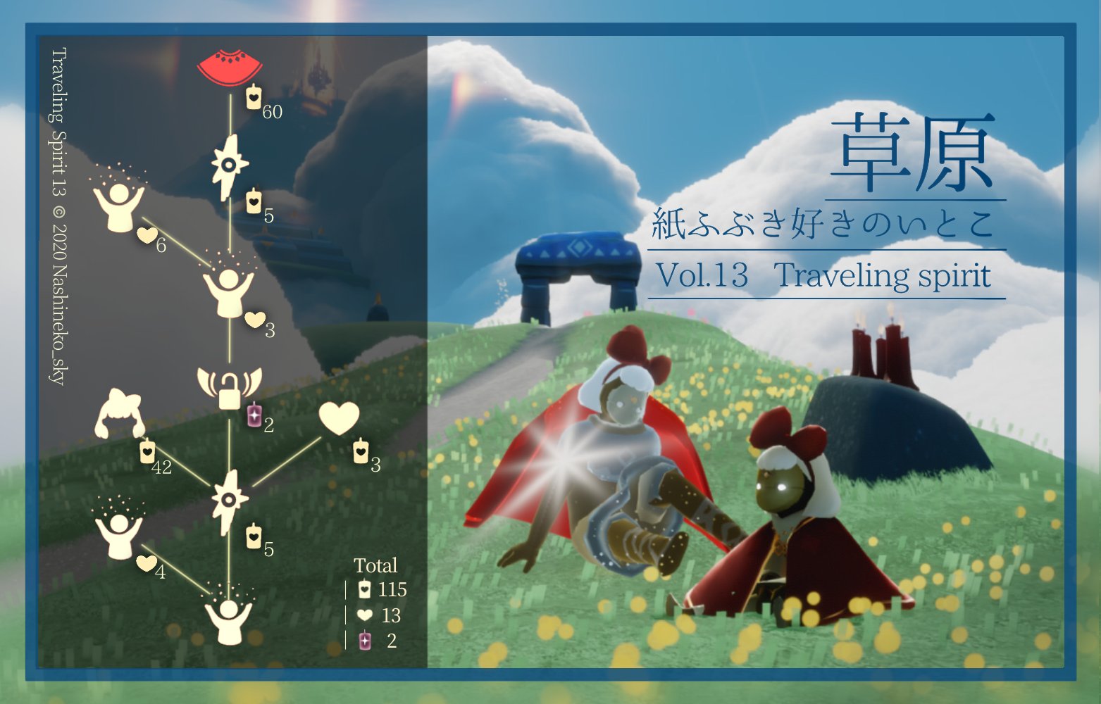 梨 再訪する精霊たち１３ 紙ふぶき好きのいとこ Thatskygame T Co Aelxa18tjt Twitter