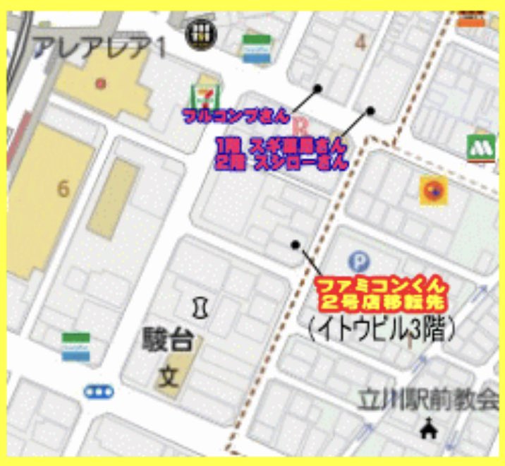 ファミコンくん2号店 Fami2tcg Twitter ファミコンくん2号店 Fami2tcg Twitter