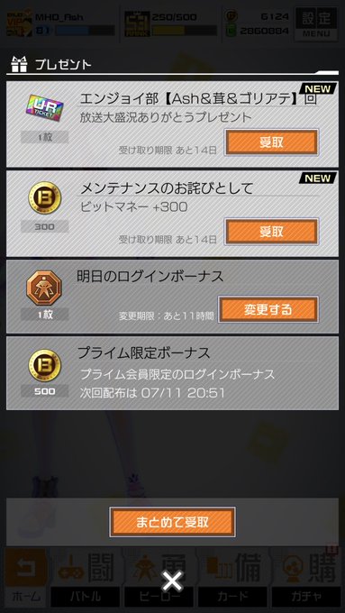 コンパス 戦闘摂理解析システム まとめ 評価などを1日ごとに紹介 ついラン