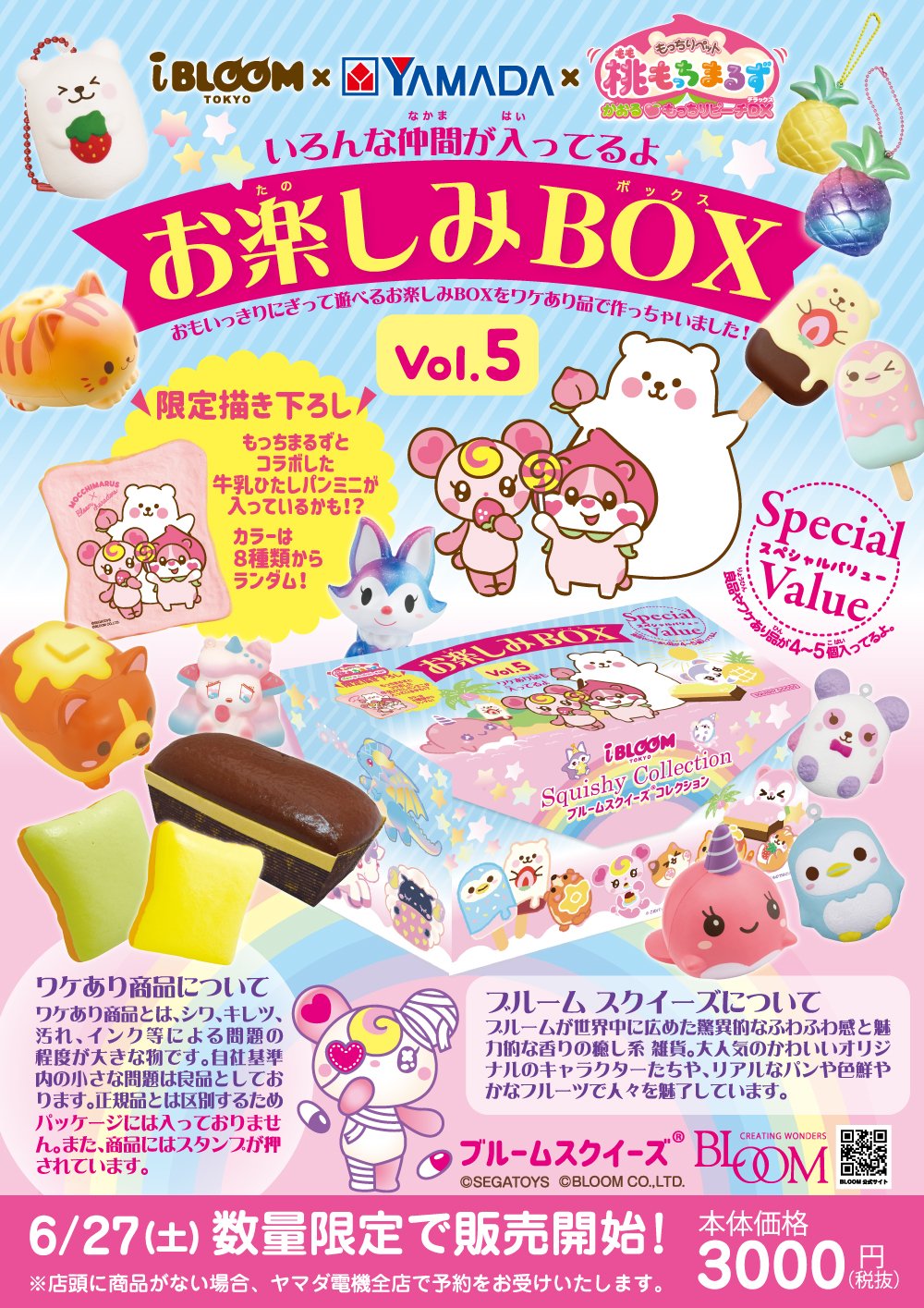 株式会社ブルーム on X: 