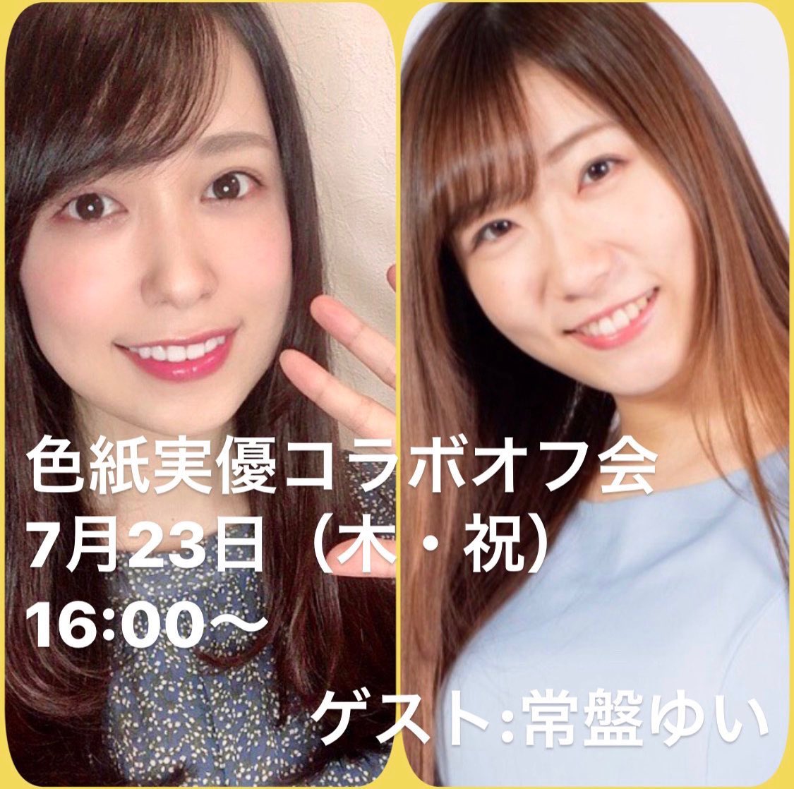 常盤ゆい(運営公式アカウント) tweet media