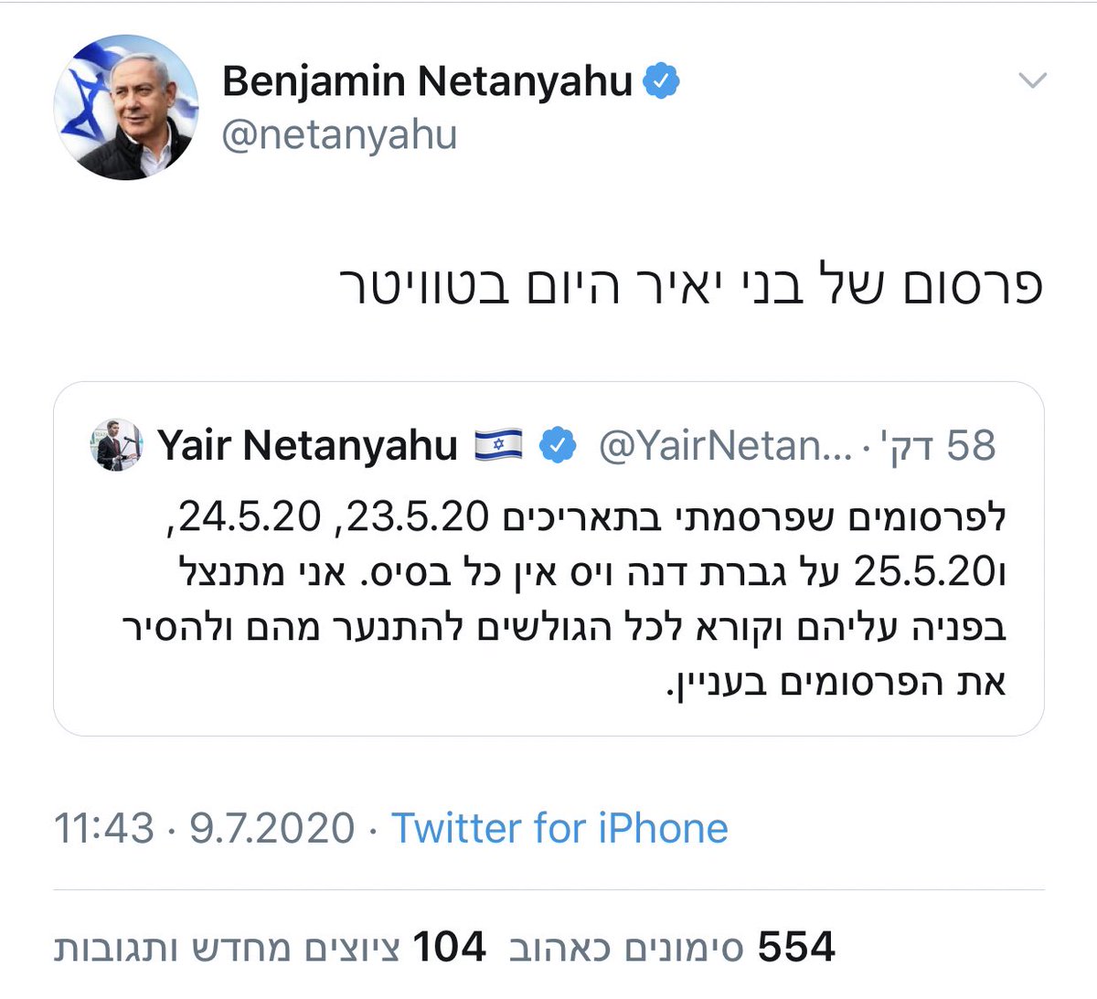 Raz Shechnik No Twitter בשעה האחרונה התנצל יאיר נתניהו כלפי העיתונאית דנה ויס על התבטאותו כלפיה בטוויטר וראש הממשלה צייץ מחדש את ההתנצלות כמובן שזה לא נוחת פתאום ההתנצלות מגיעה בתמורה להסכמת