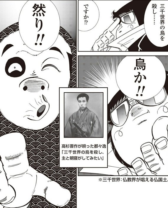 寄星蟲 على تويتر なるほど あすかあきお顔