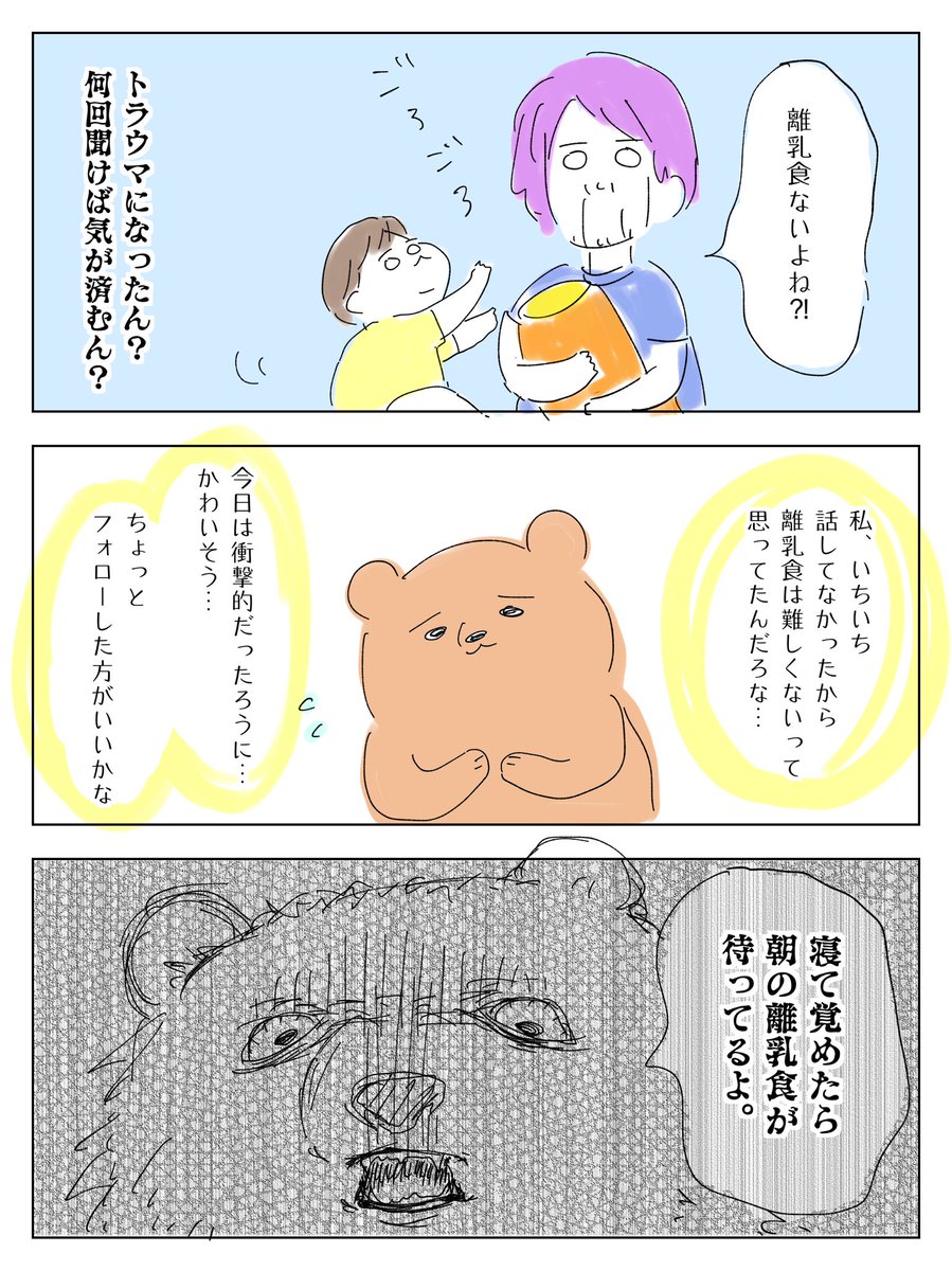 だから大変だって言ってんじゃん。
#育児絵日記 #育児漫画 