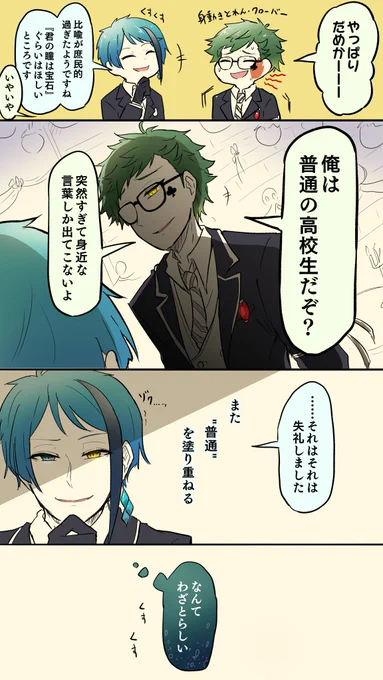 (ハイハイ普通普通)

#ツイステファンアート 