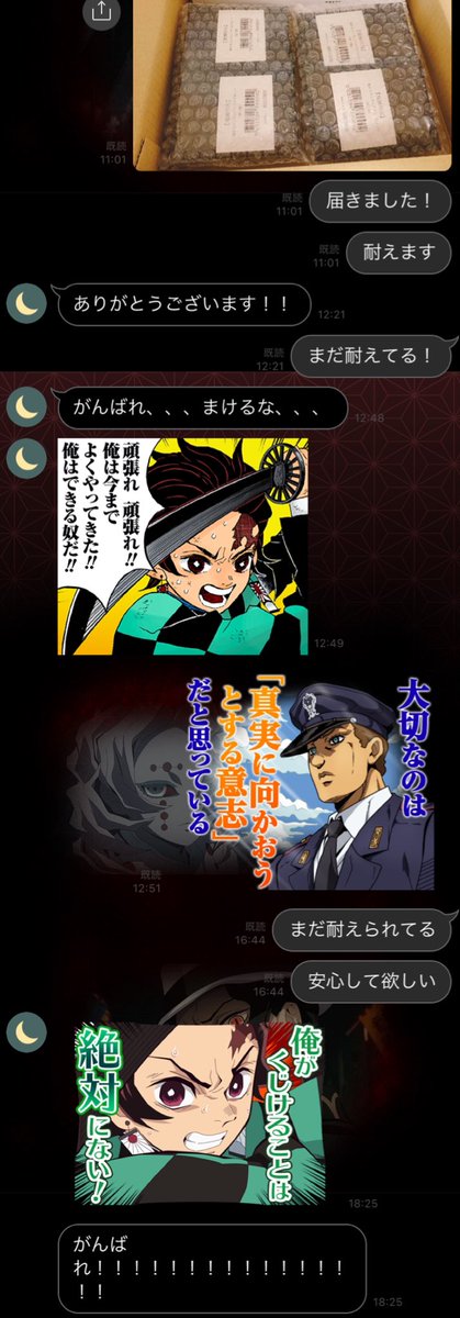 珠世さん推しのフォロワーと共同購入した繋がるアクスタ届いたんだけど今日夜通話するまでに私が興奮のあまり開けてしまわないよう応援されている図 