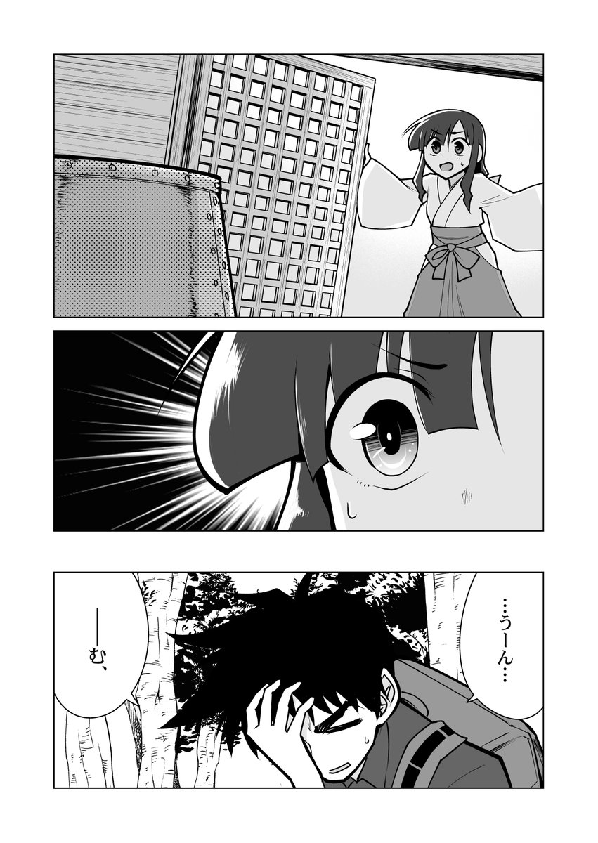木曜は「青天のハイ!」ニコニコ再掲載版の更新日!
🀄️#第三十二局 "ある日、山の中"
突如現れた遭難者(元三)に対し、現地の巫女こと浜田の取った行動とは…!?
https://t.co/R5tI0zKy9F
☀️期間限定、第一巻丸ごと読めるキャンペーンもよろしく!
https://t.co/2Xlw0XRDhr
#青天のハイ #BOOKWALKER 