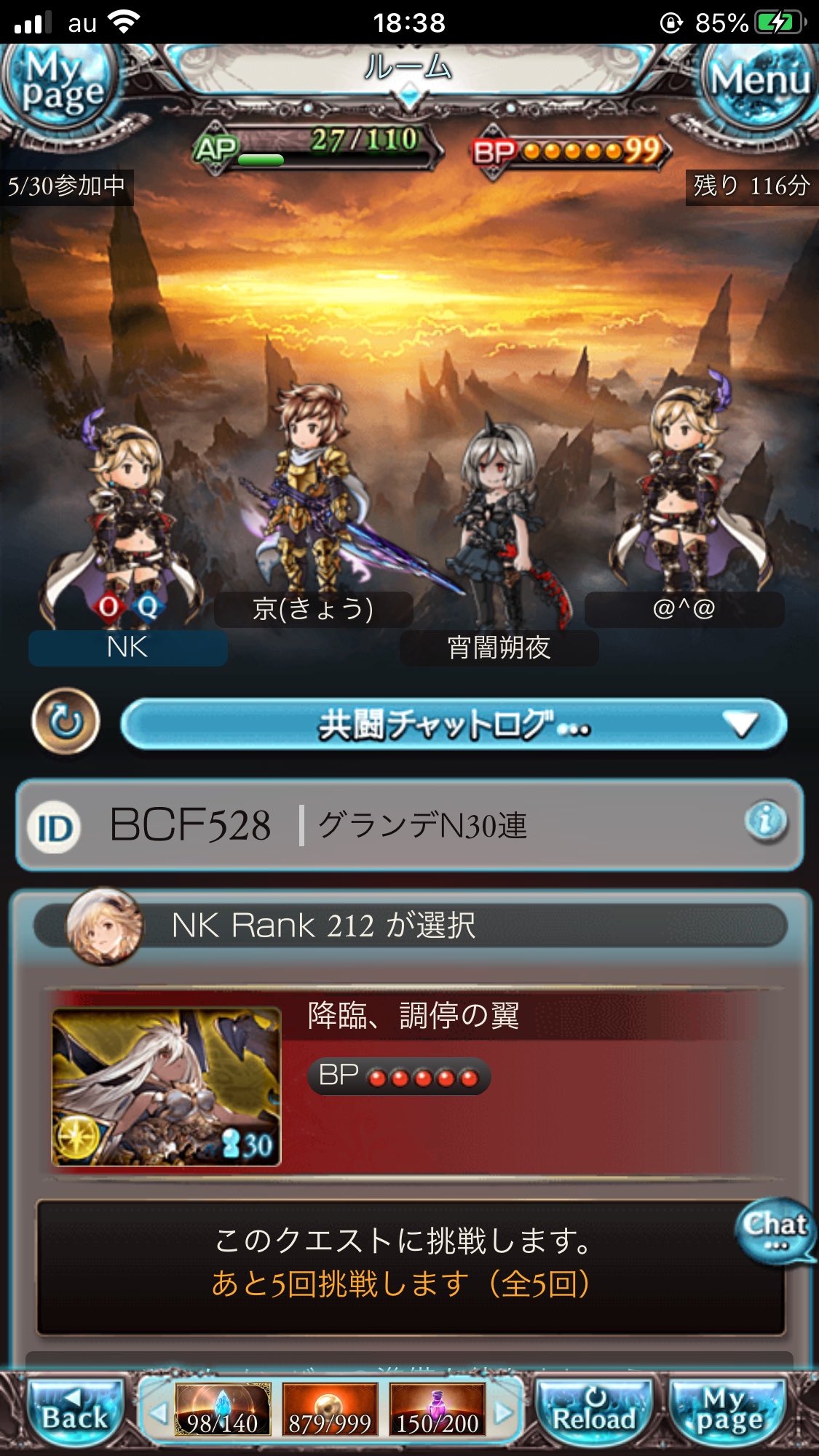 Horizon ジ オーダー グランデ募集中 グラブル 共闘 グランデ連戦 T Co Vvuqwovtsk Twitter