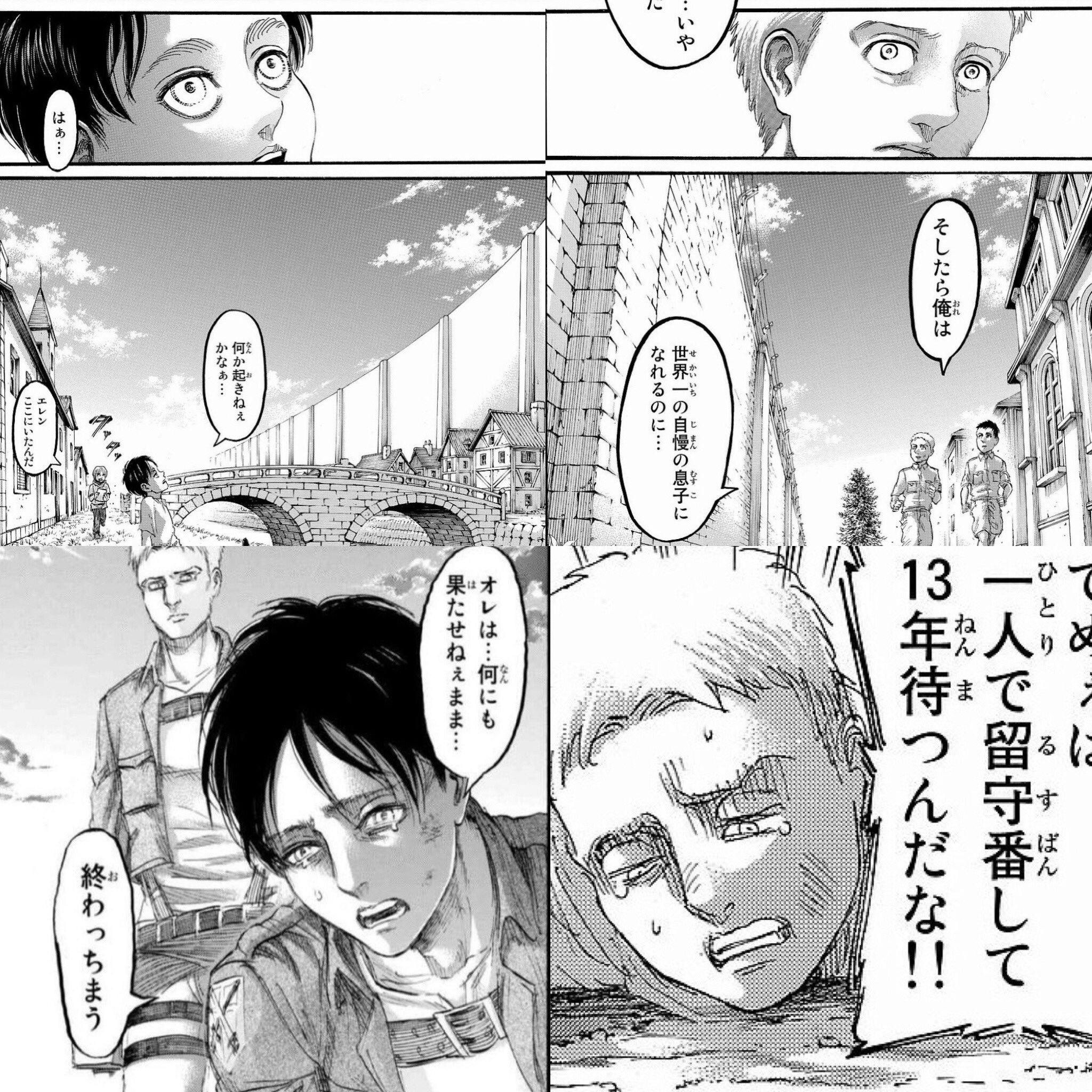 半端なクソ野郎 ライナー エレン 俺はもう終わりにしたい 俺とお前のどこが同じなんだ もういいだろ T Co Zqygdgbuwb Twitter