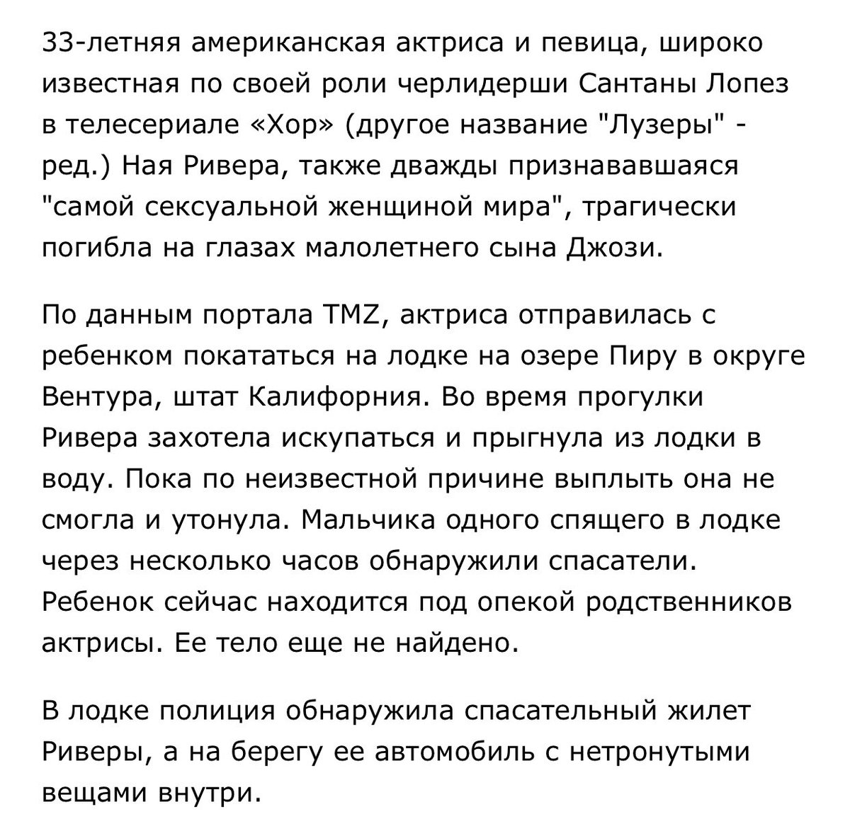 blagodashka's tweet photo. какая-то часть меня всё ещё пытается верить что её найдут живой https://t.co/d5lvCcqhR6