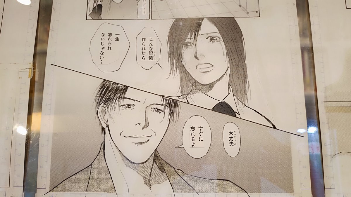 亞紀姐 Sur Twitter なお 原画は金魚屋だけではなくうごかし屋 テレキネシス 鞄図書館 アブラカダブラ Open Mind Sleeping Beauty デカガール Tシャツ日和など先生の他の作品も展示されています 芳崎せいむ原画展 亞紀姐 Sur Twitter なお 原画は金魚屋だけではなくうごかし屋 テレキネシス 鞄図書館 アブラカダブラ Open Mind Sleeping Beauty デカガール Tシャツ日和など先生の他の作品も展示されています 芳崎せいむ原画展