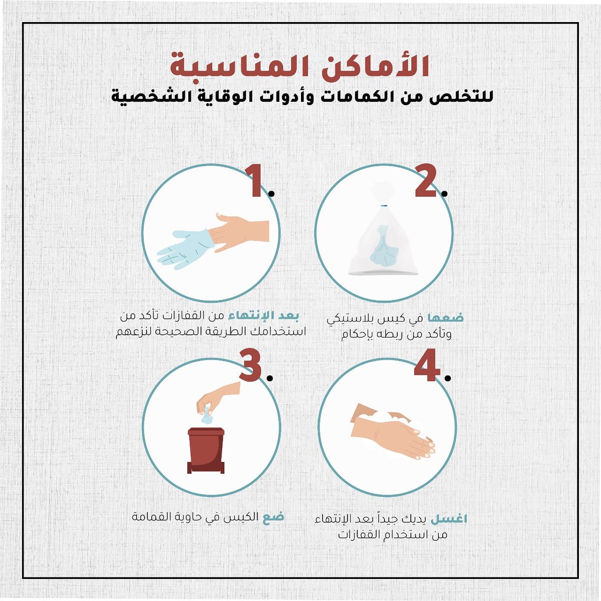 lap_ksa's tweet photo. لأن صحتنا مسؤوليتنا 👌🏻🤍
بعد رفع الحظر و عودة الحياة.. صارت المسؤولية اكبر اتبعوا الاجراءات الوقائية بكل دقّه .. و خلك واعي و مسؤول 👍🏻⭐️

#خلك_واعي #صحتنا_مسؤوليتنا #كورونا #لابانير #نعود_بحذر #حلويات #الشرقية #موالح #الخبر #الدمام #مطاعم_الخبر #مطاعم_الدمام #مقاهي_الخبر https://t.co/7TcuyB57gy