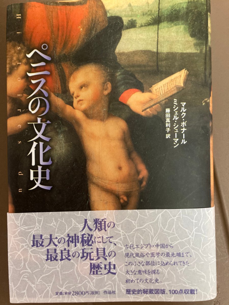 ちなみにこれが「ペ○○」で絡んだ同僚の奥様から頂いたプレゼントです
ありがたいですね
これが原因でBANされることはないと信じたいところですが